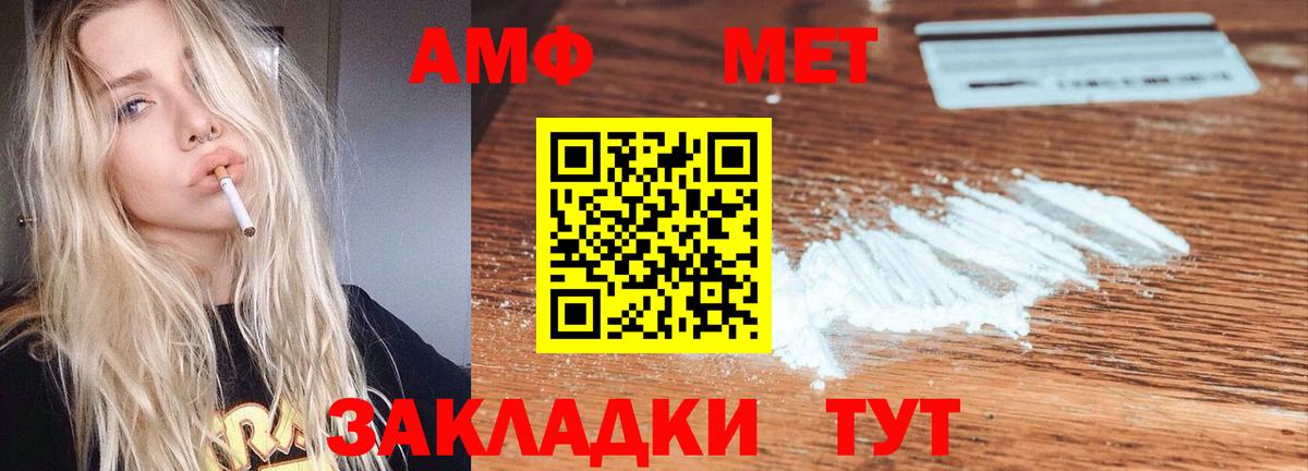 Amphetamine  АМФЕТАМИН 98%  Вход с VPN  Майкоп 