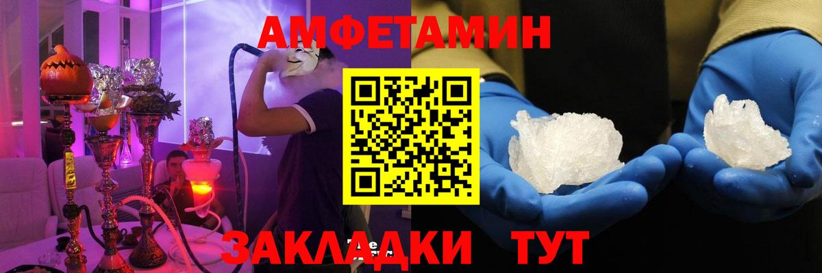 Амфетамин VHQ Майкоп