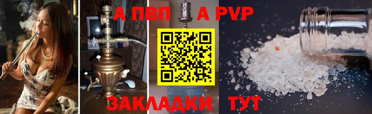 A PVP мука Майкоп