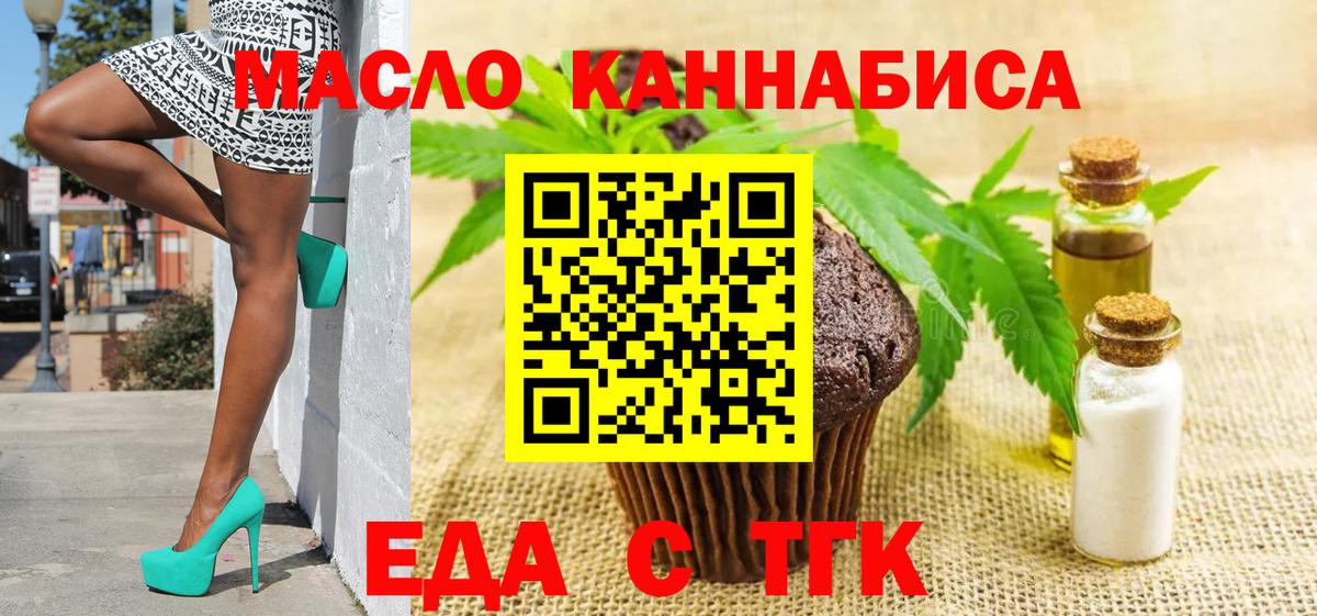 Майкоп  Еда ТГК конопля  Вход с VPN 
