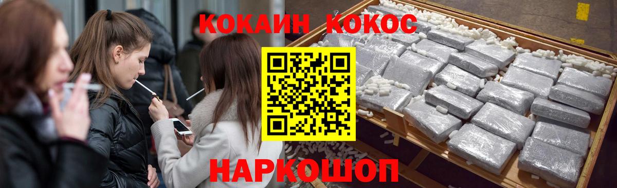 COCAIN FishScale Майкоп