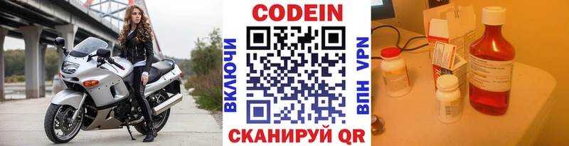 Кодеин напиток Lean (лин)  Майкоп 