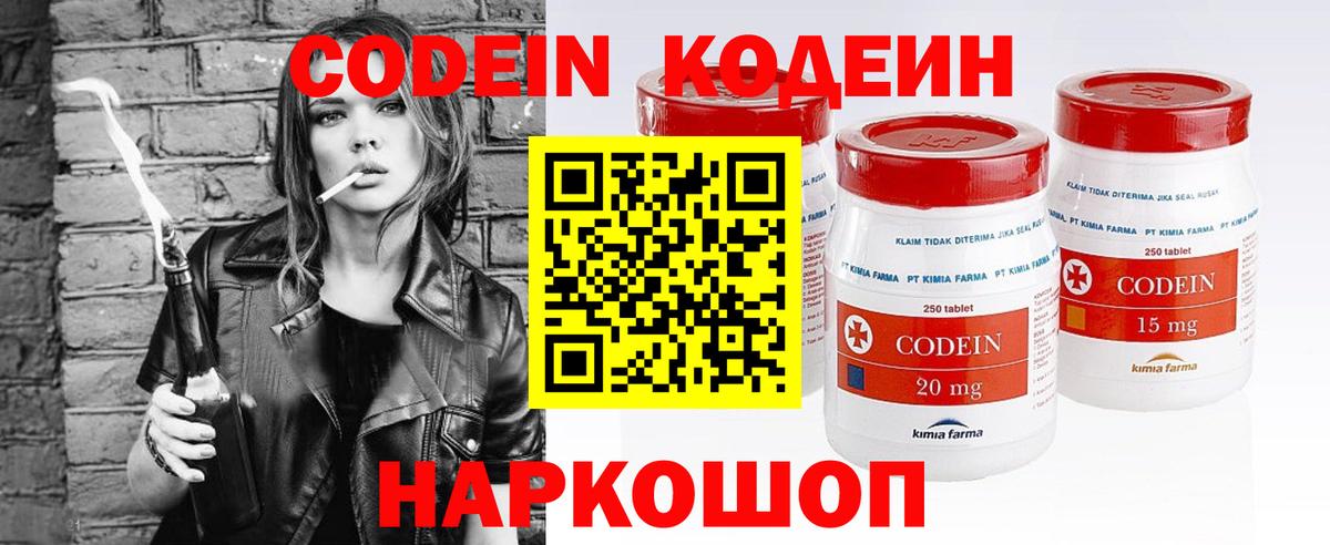 Кодеин напиток Lean (лин)  Вход с VPN  Майкоп  Кодеиновый сироп Lean Purple Drank 