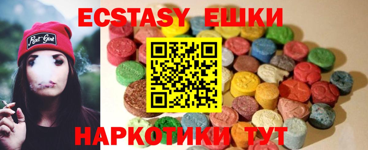 Ecstasy таблы  хочу наркоту  Вход с VPN  Экстази  Майкоп  Экстази MDMA 