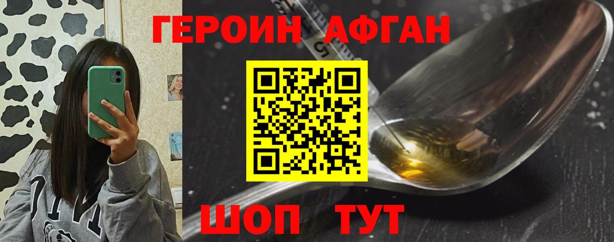 Героин герыч  ГЕРОИН  Майкоп  Вход с VPN 