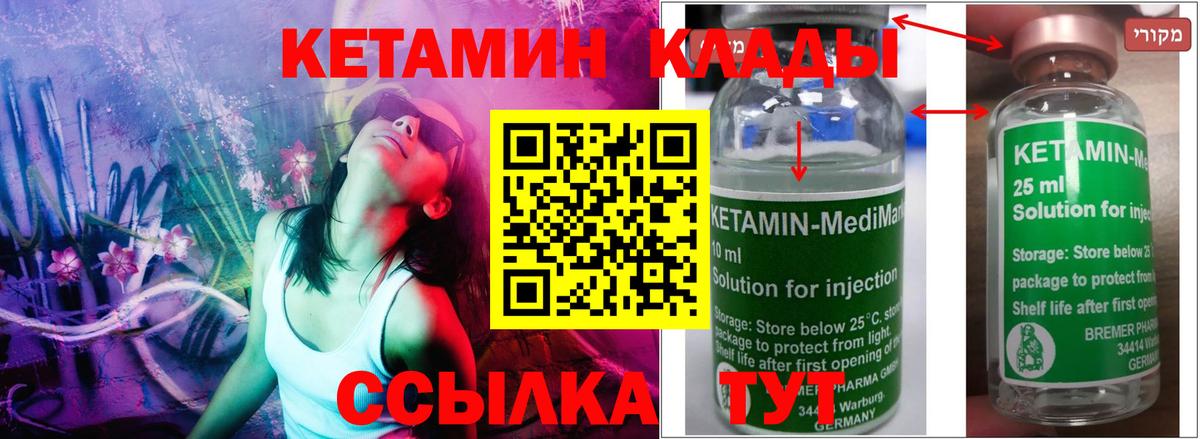 КЕТАМИН VHQ  КЕТАМИН VHQ  Вход с VPN  Майкоп 