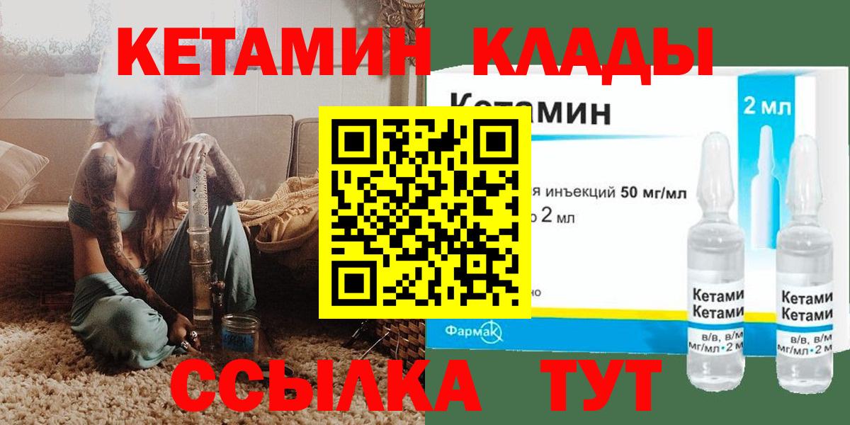 Кетамин VHQ Майкоп