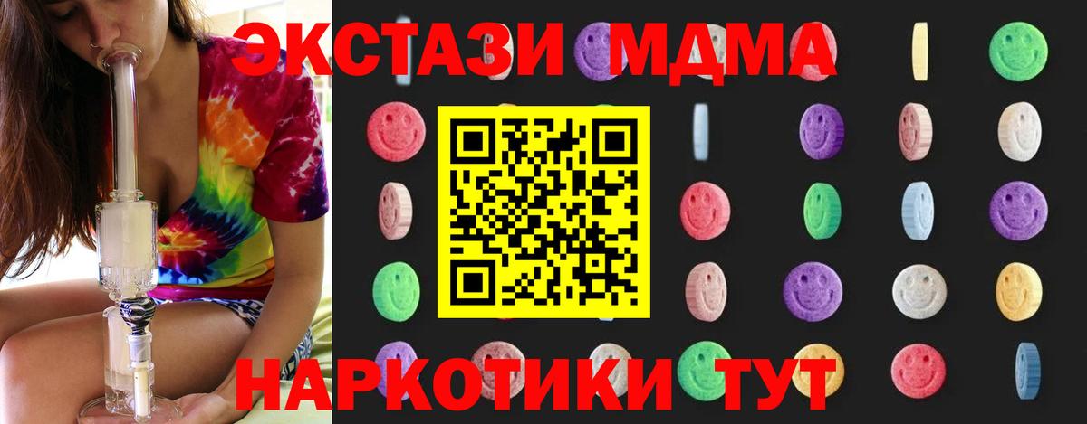 МДМА  МДМА crystal  Майкоп  Вход с VPN  МДМА VHQ 