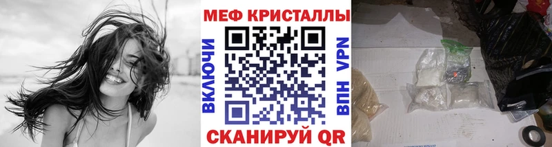 МЕФ кристаллы Майкоп