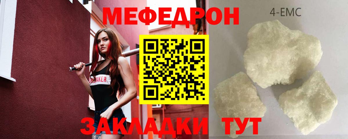 Меф Майкоп
