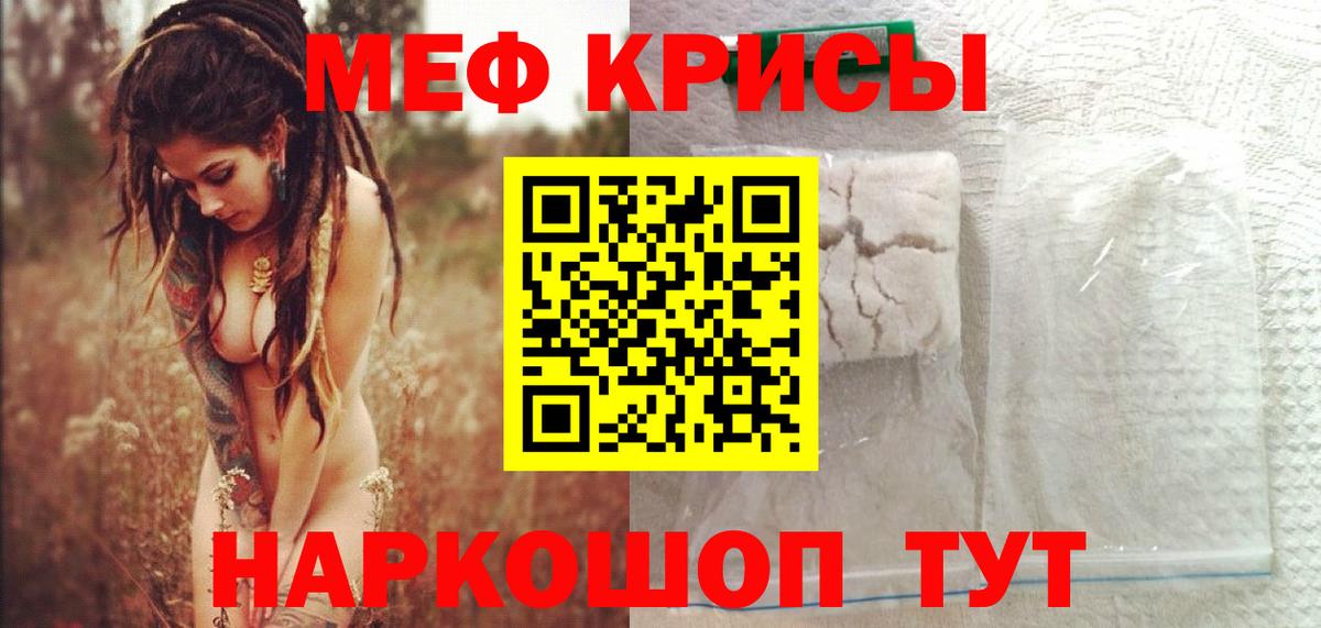 МЕФ мука  Мефедрон  Майкоп  Вход с VPN  как найти наркотики  МЕФ кристаллы 