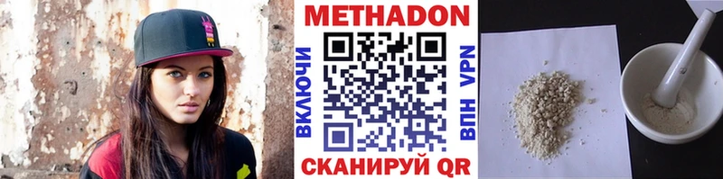 Метадон кристалл  даркнет сайт  Майкоп 