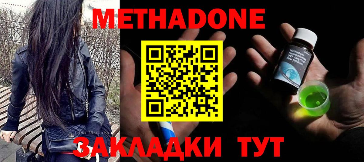Майкоп  МЕТАДОН кристалл  это Telegram  Вход с VPN  hydra зеркало 
