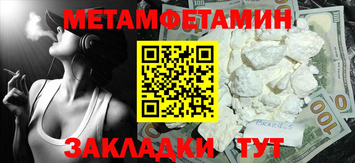 Первитин кристалл  Вход с VPN  Майкоп  МЕТАМФЕТАМИН  Первитин кристалл 
