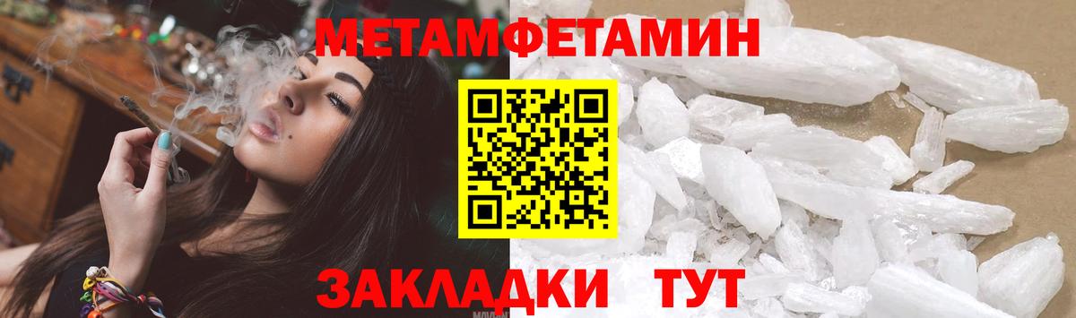 МЕТАМФЕТАМИН Декстрометамфетамин 99.9% Майкоп
