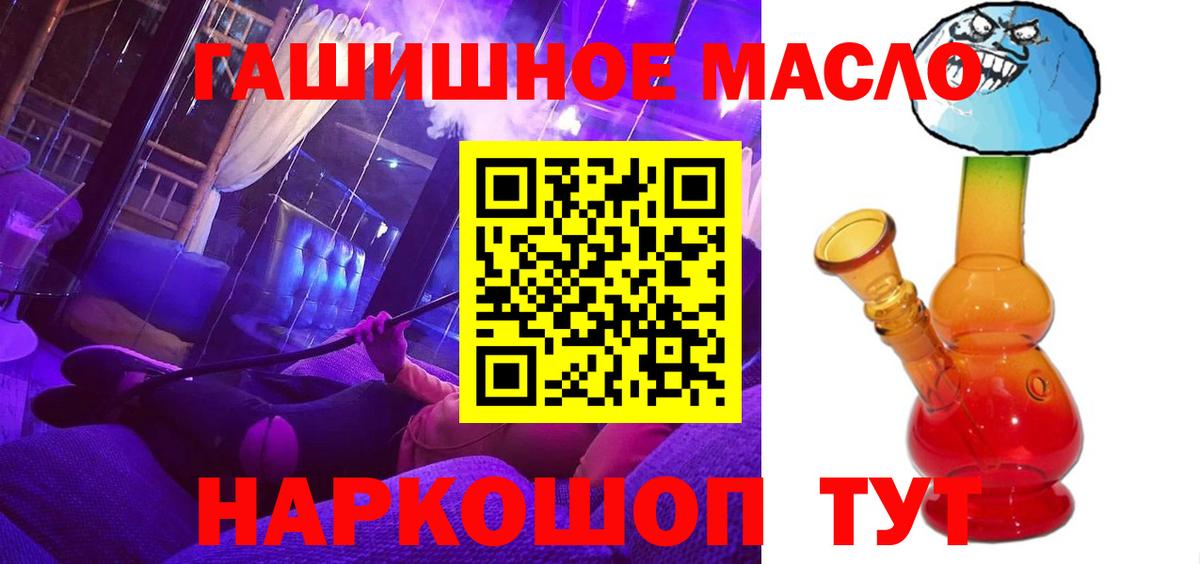 Дистиллят ТГК гашишное масло  Дистиллят ТГК гашишное масло  Майкоп  Вход с VPN 